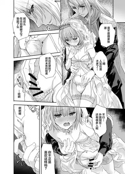 Onna Senshi ni Tensei shita Boku Osananajimi Yuusha no Yuki-chan ni Ijirarare Aa Shasei ga Tomaranai 3 3