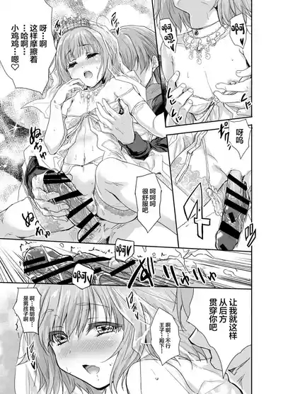Onna Senshi ni Tensei shita Boku Osananajimi Yuusha no Yuki-chan ni Ijirarare Aa Shasei ga Tomaranai 3 4