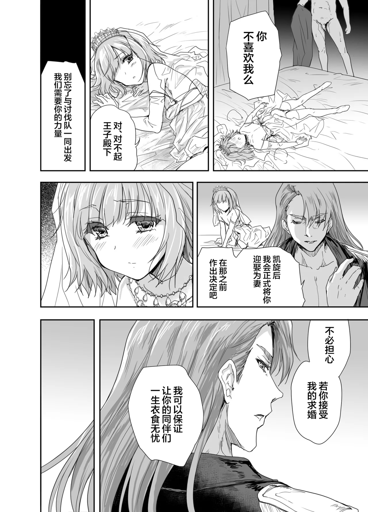Onna Senshi ni Tensei shita Boku Osananajimi Yuusha no Yuki-chan ni Ijirarare Aa Shasei ga Tomaranai 3 - Page 9
