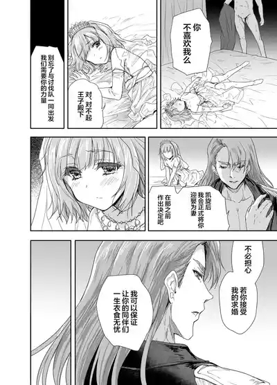 Onna Senshi ni Tensei shita Boku Osananajimi Yuusha no Yuki-chan ni Ijirarare Aa Shasei ga Tomaranai 3 9