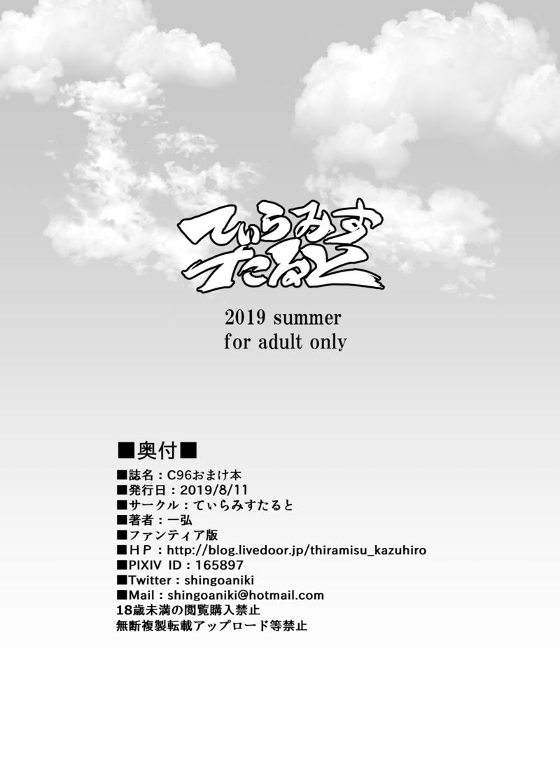 Kanojo no Ane wa Gal de Bitch de Yariman de 8