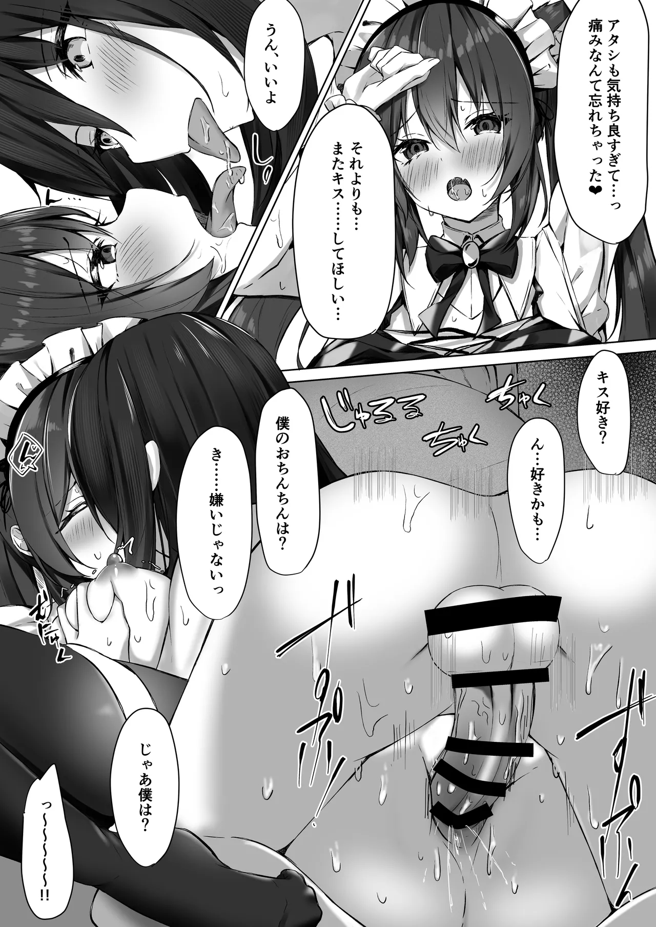 Maid-san Hatsujou Chuuihou!? 2 - Page 15