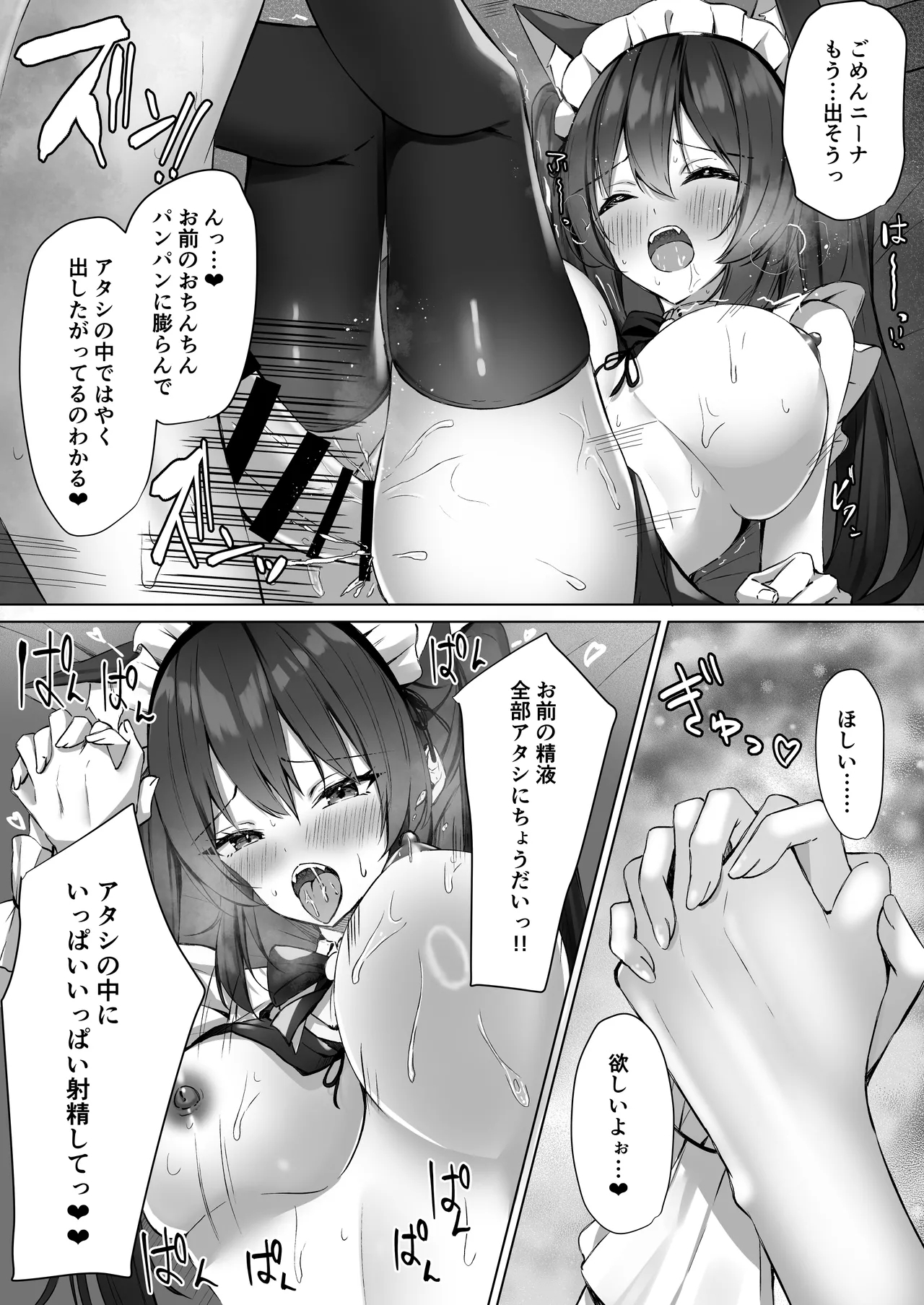 Maid-san Hatsujou Chuuihou!? 2 - Page 18