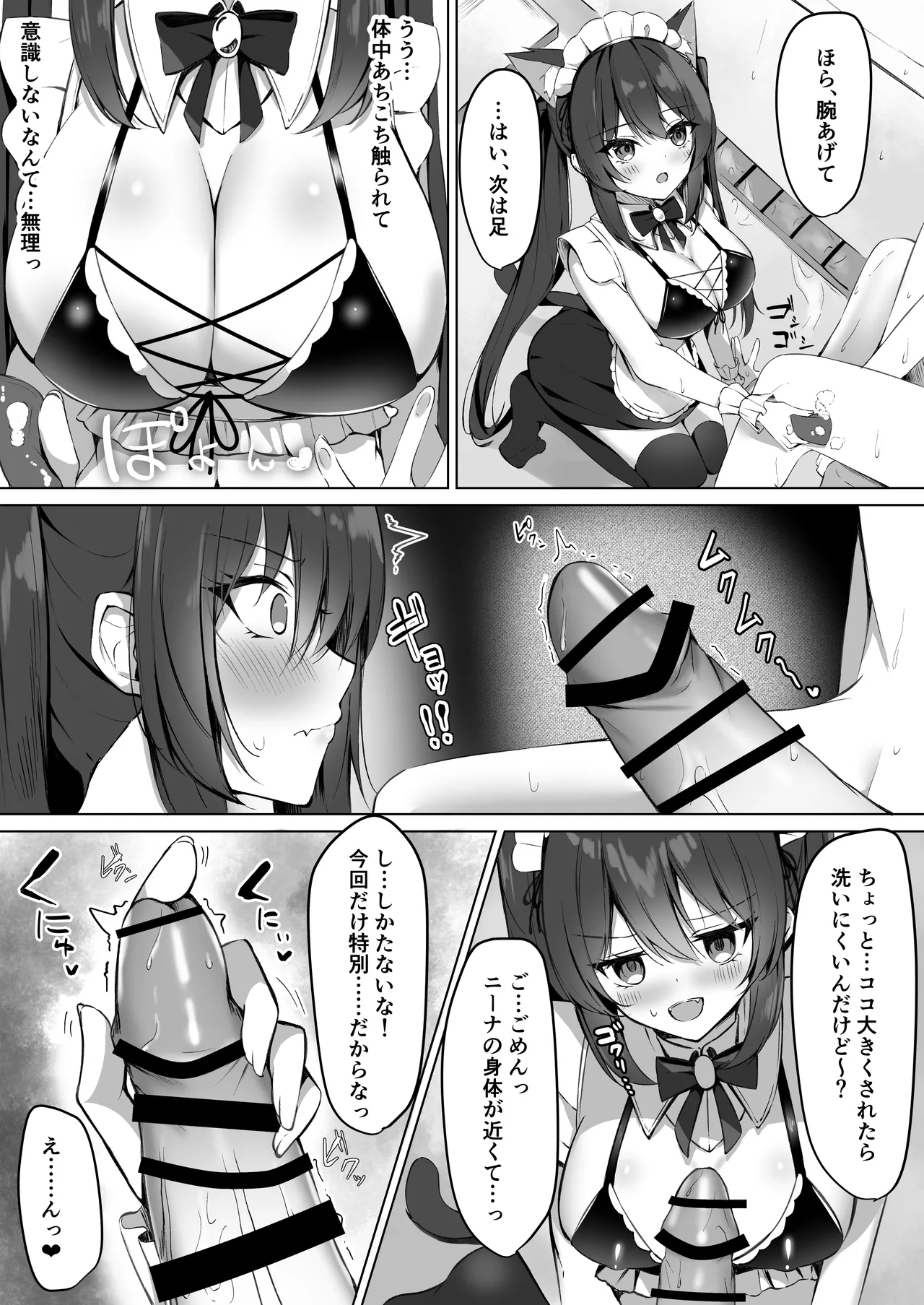 Maid-san Hatsujou Chuuihou!? 2 - Page 4