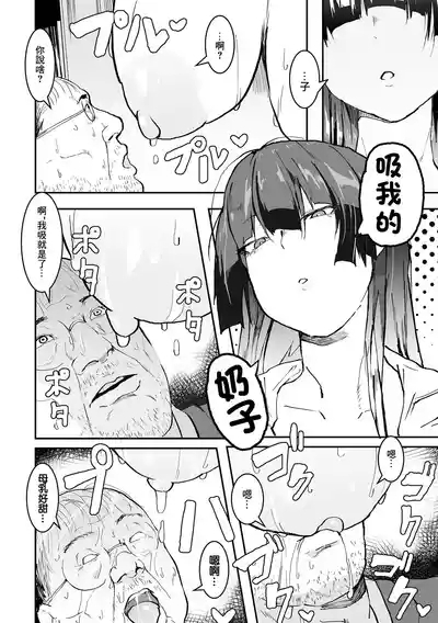 Uwasa no Hasshaku-sama 4