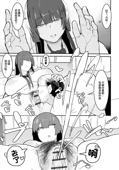 Uwasa no Hasshaku-sama 7