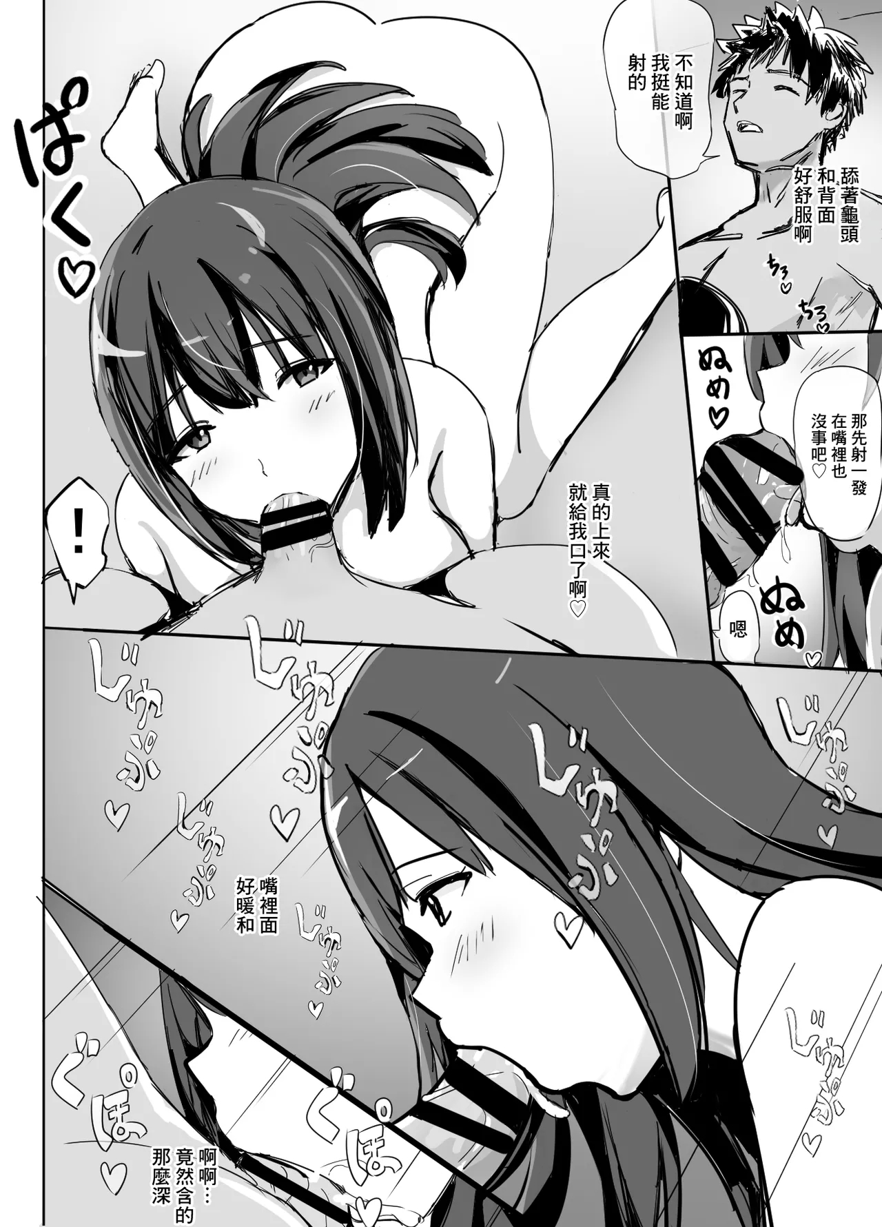高級人妻ソープで童貞卒業 - Page 15