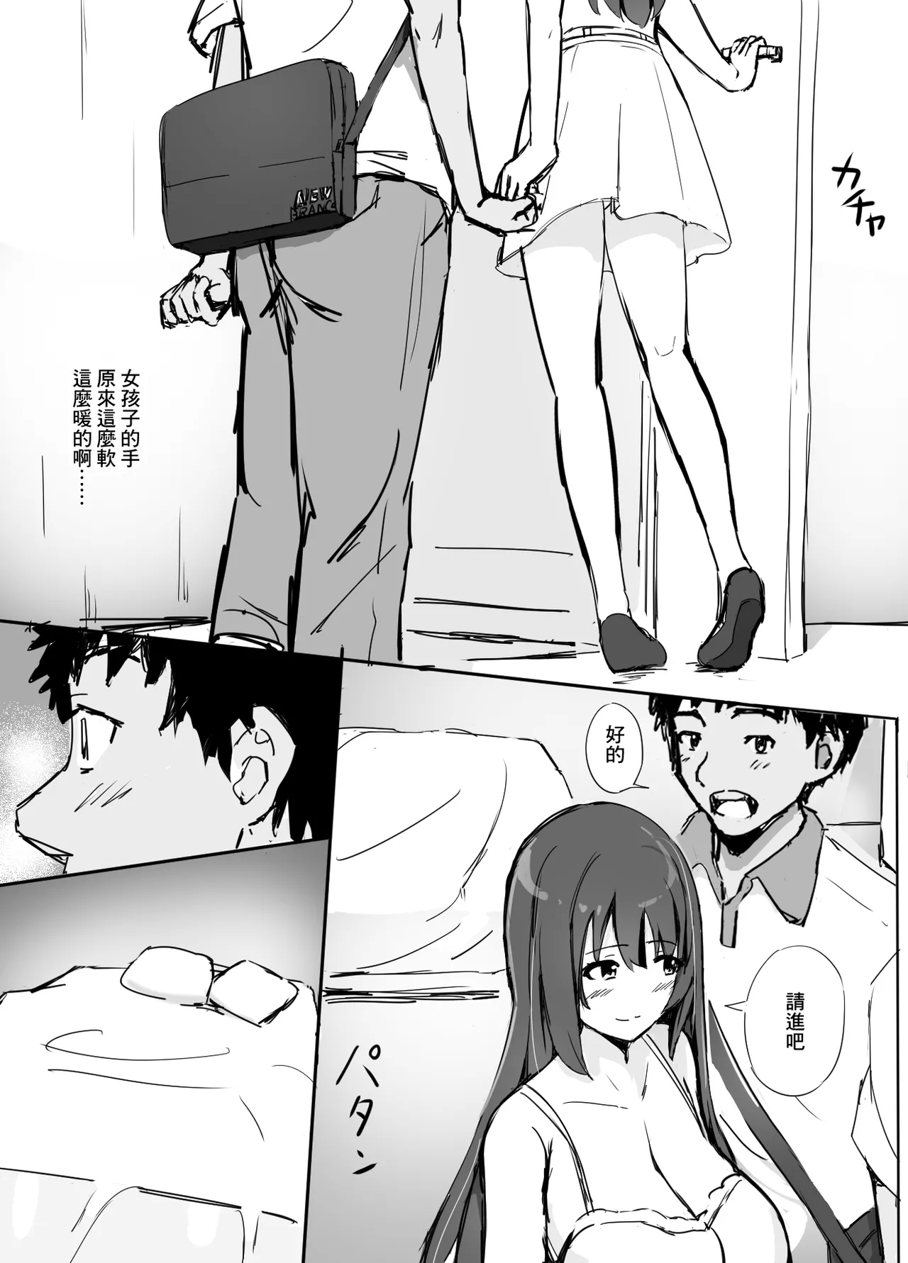 高級人妻ソープで童貞卒業 - Page 8