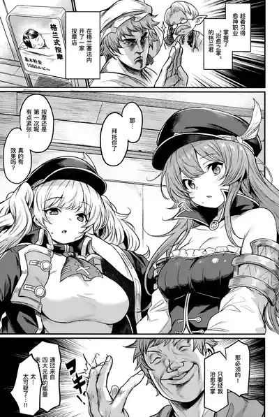 Chitsujo Hustle! | 秩序气盛! 3