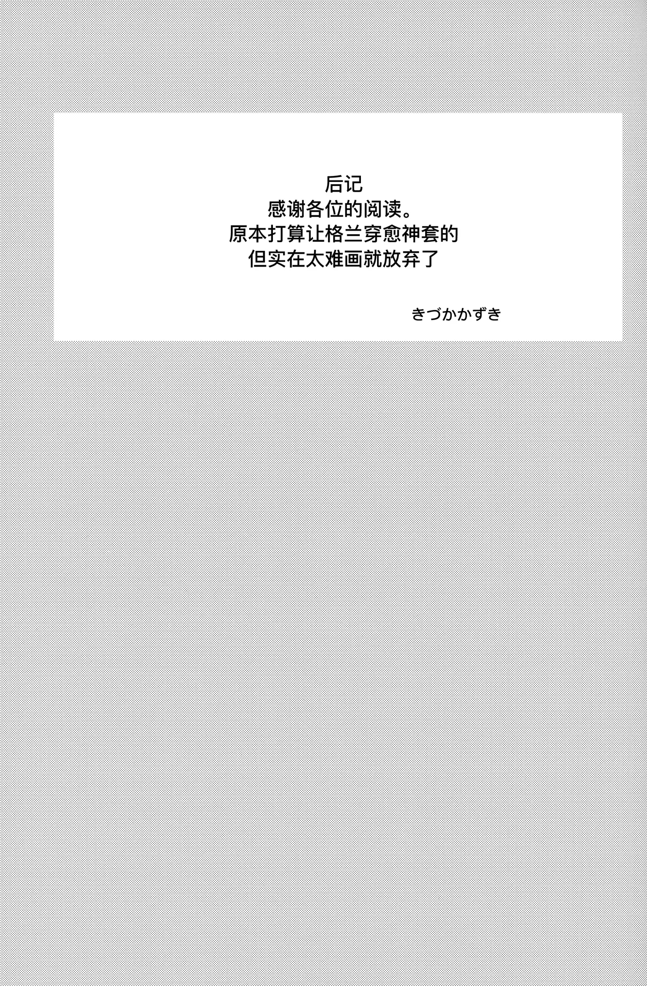 Chitsujo Hustle! | 秩序气盛! - Page 43