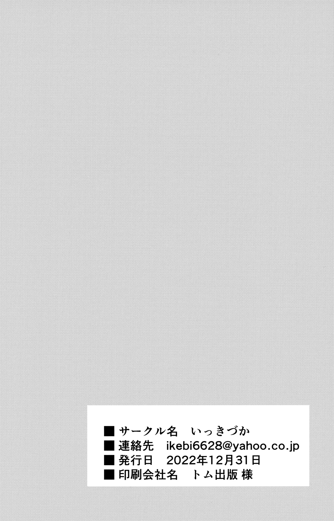 Chitsujo Hustle! | 秩序气盛! - Page 44