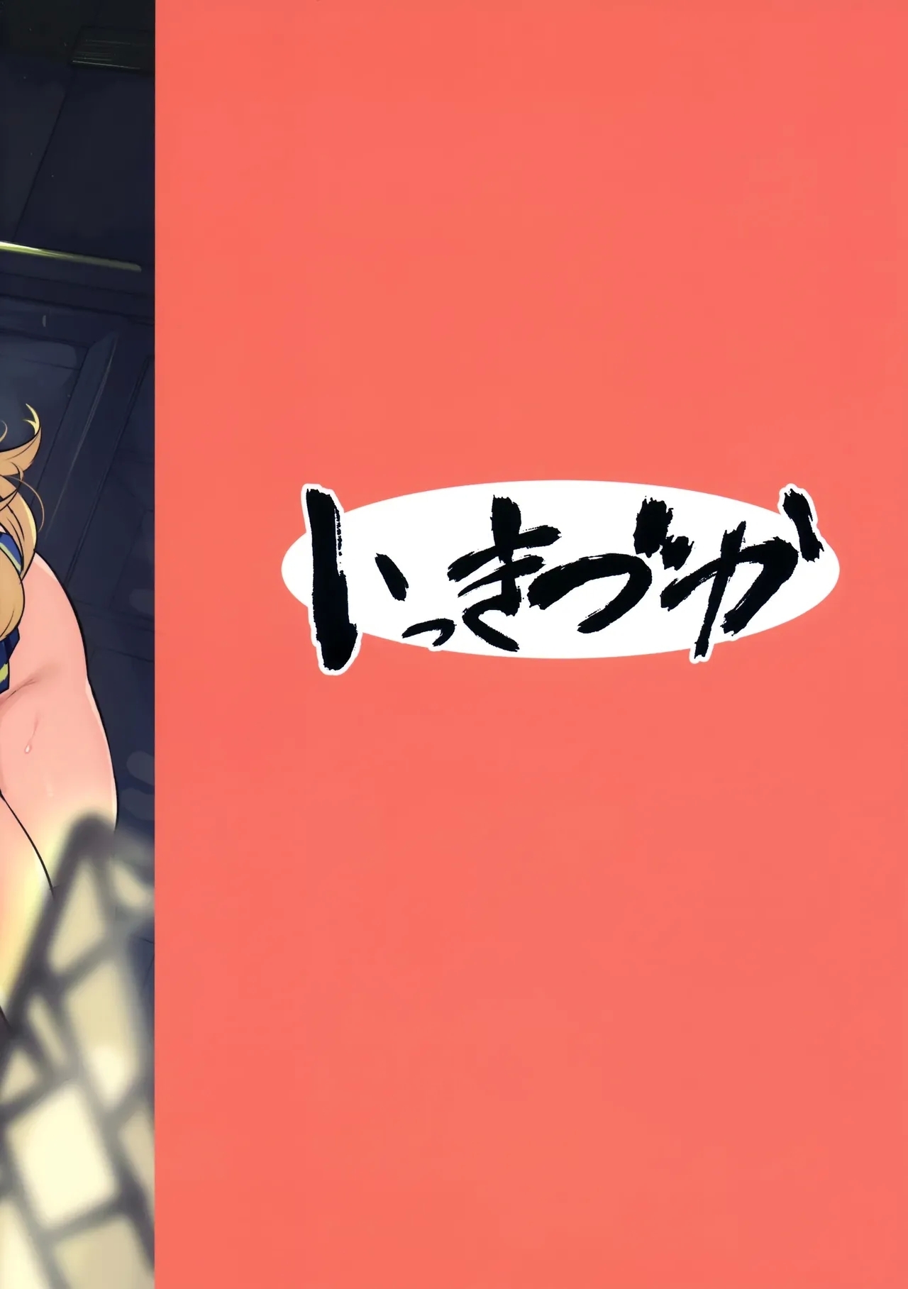 Chitsujo Hustle! | 秩序气盛! - Page 45