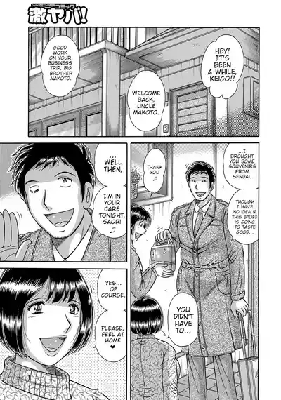 Futeina Kankei Dai 1&2 | Immoral Relationship Part 1&2 1