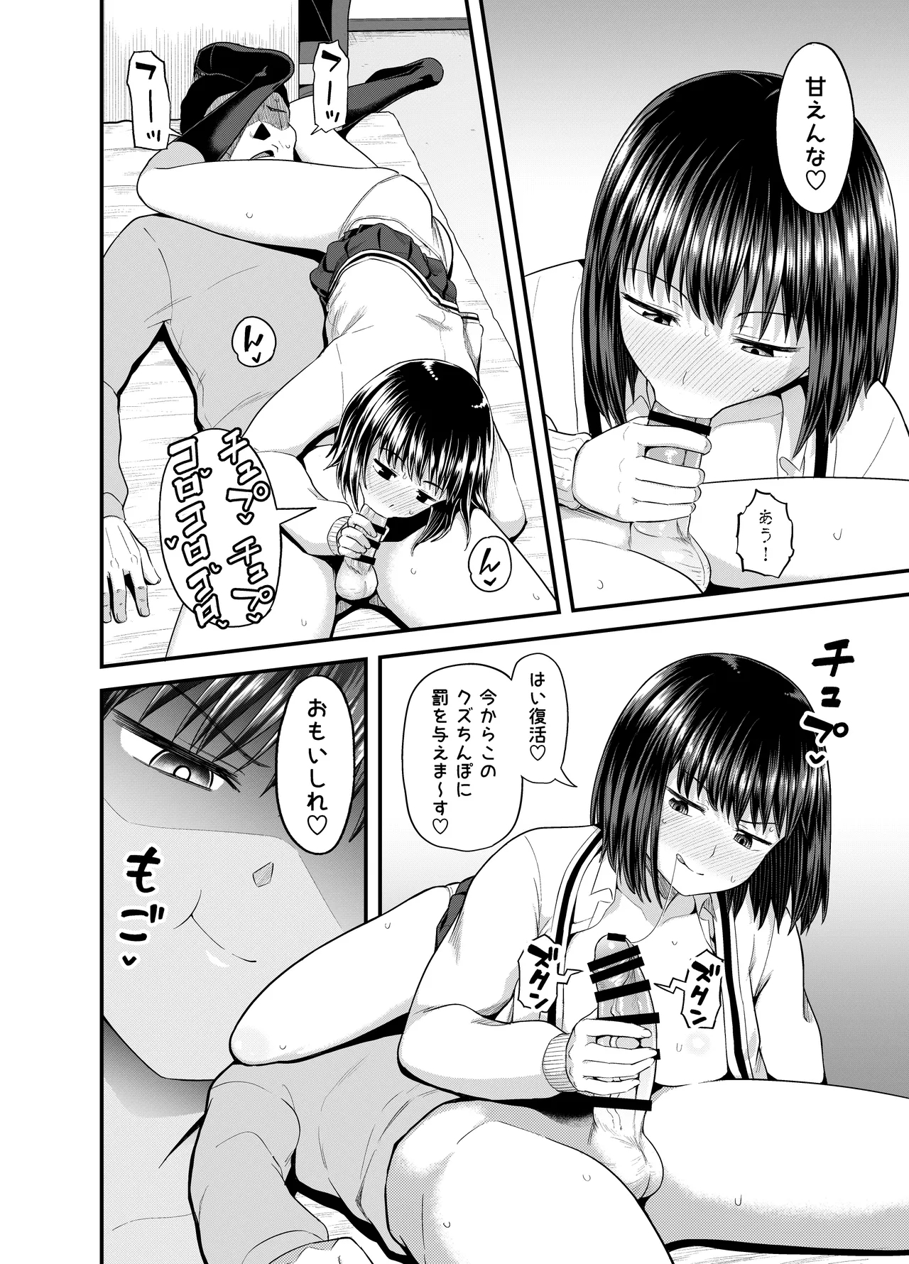 Mei wa Oji Taku de Baito Suru - Page 19