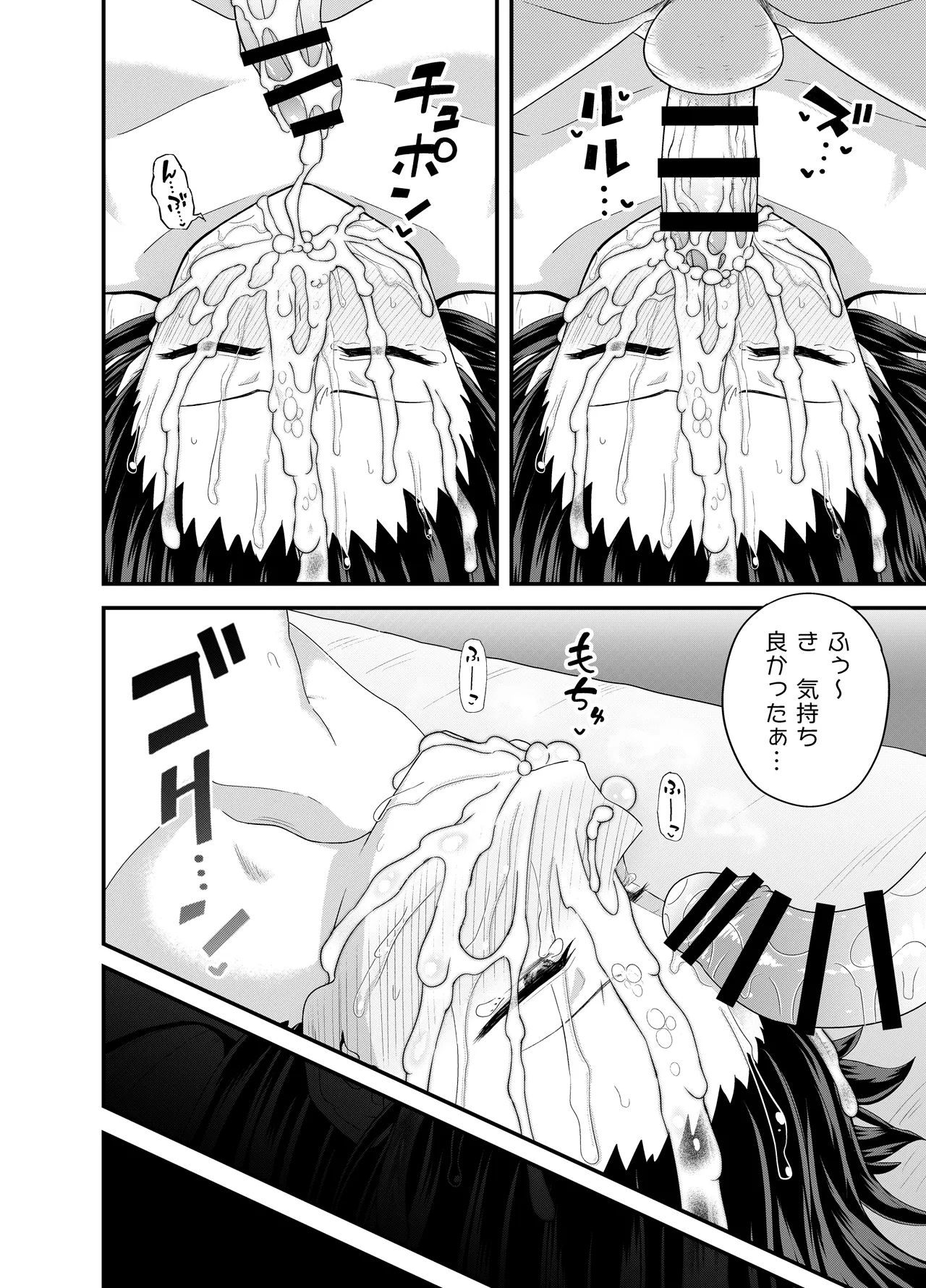 Mei wa Oji Taku de Baito Suru - Page 39