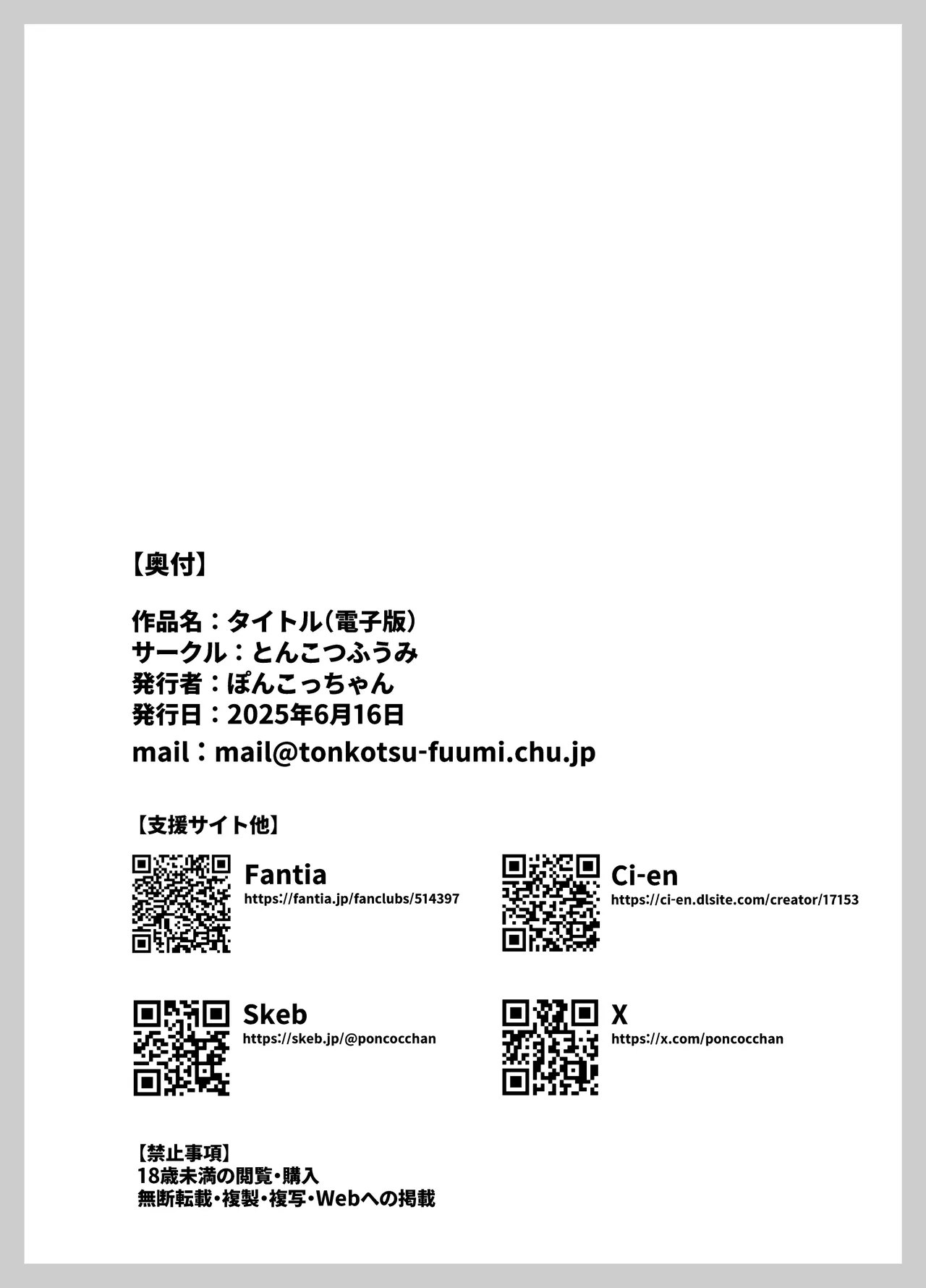 Mei wa Oji Taku de Baito Suru - Page 41