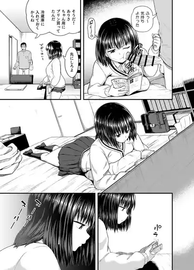 Mei wa Oji Taku de Baito Suru 6