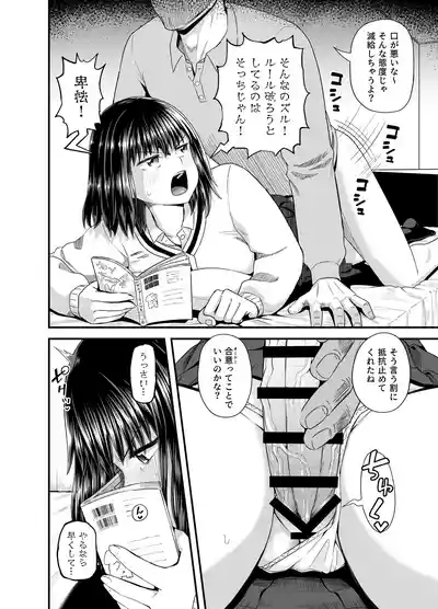 Mei wa Oji Taku de Baito Suru 9