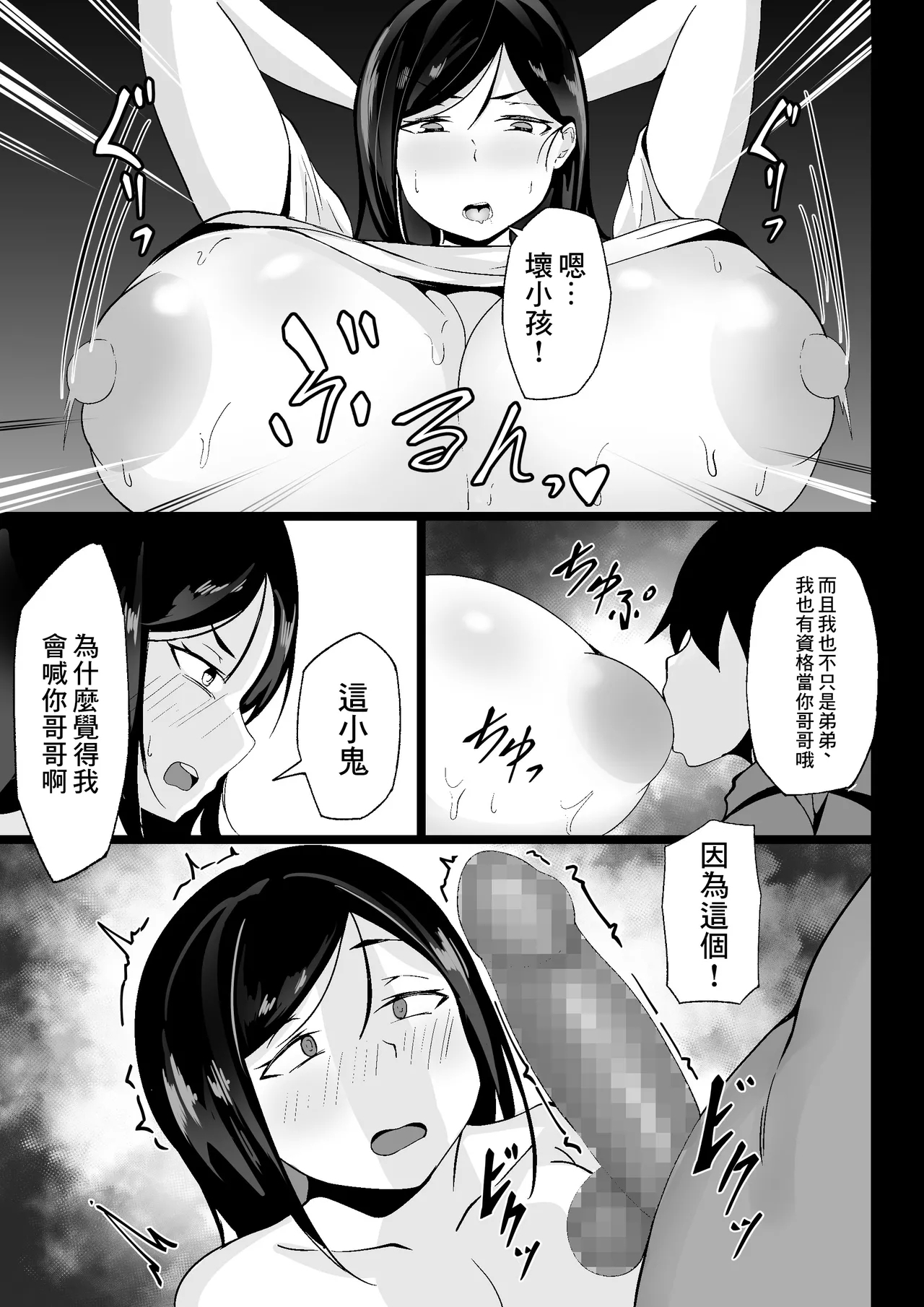 Ore no Joukyou Seiseikatsu Souchuuhen【1-3】 - Page 10