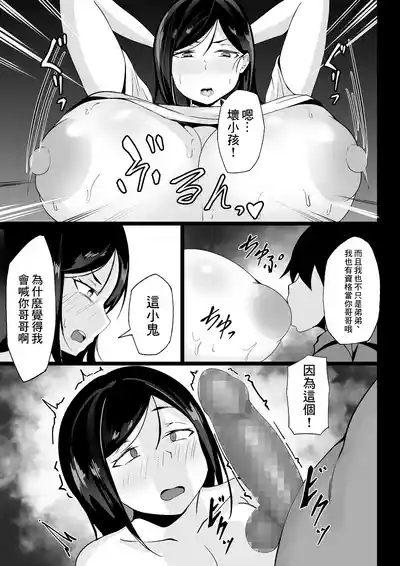 Ore no Joukyou Seiseikatsu Souchuuhen【1-3】 10