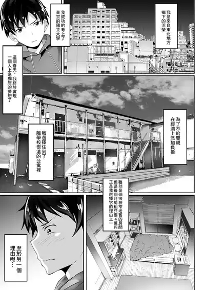 Ore no Joukyou Seiseikatsu Souchuuhen【1-3】 4