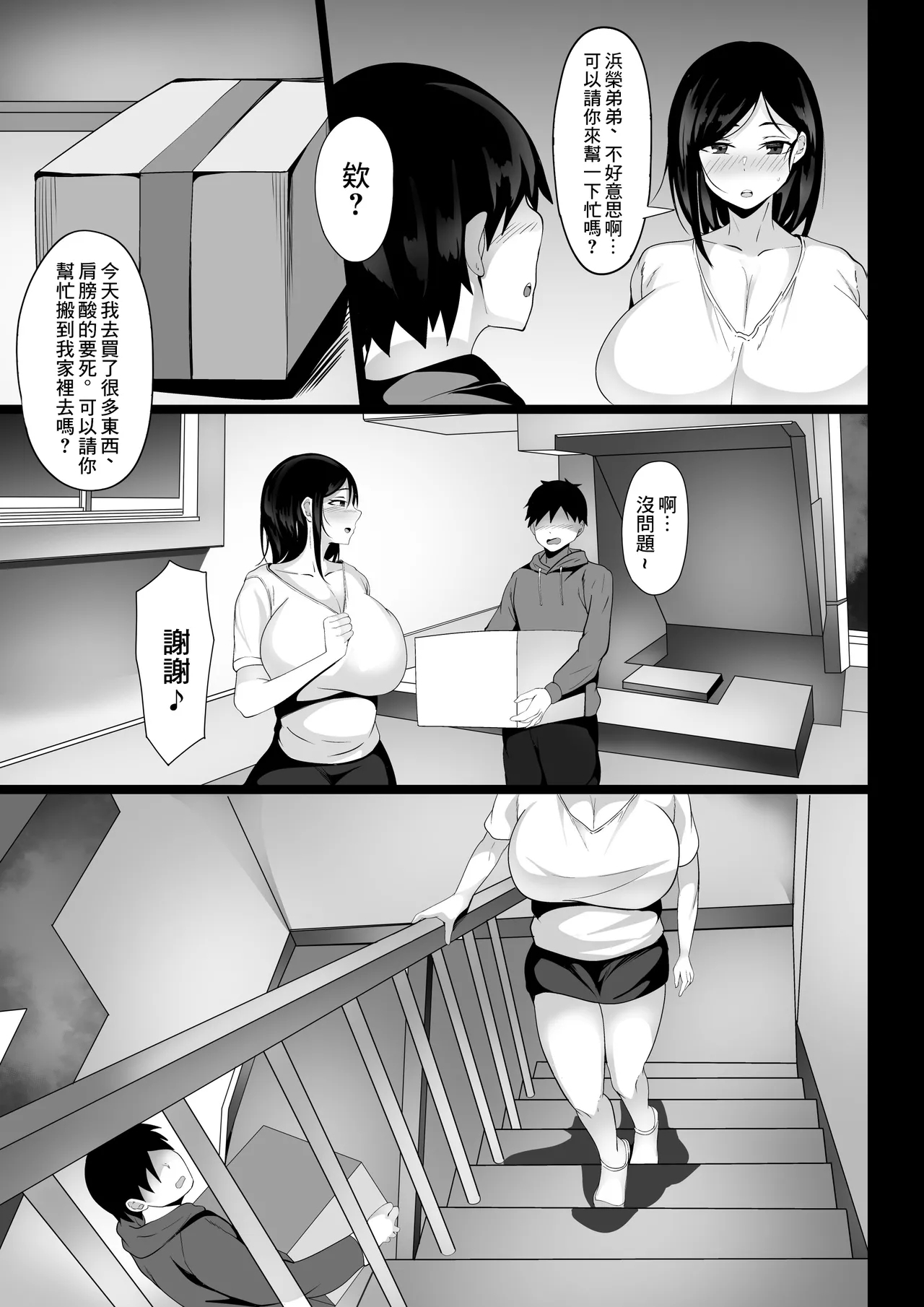 Ore no Joukyou Seiseikatsu Souchuuhen【1-3】 - Page 6