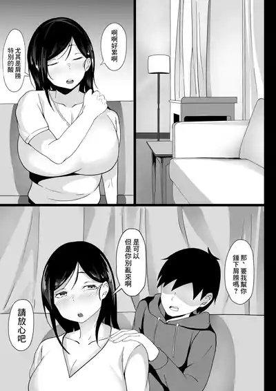 Ore no Joukyou Seiseikatsu Souchuuhen【1-3】 8