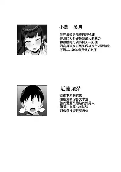 Ore no Joukyou Seiseikatsu Souchuuhen【4-6】 2
