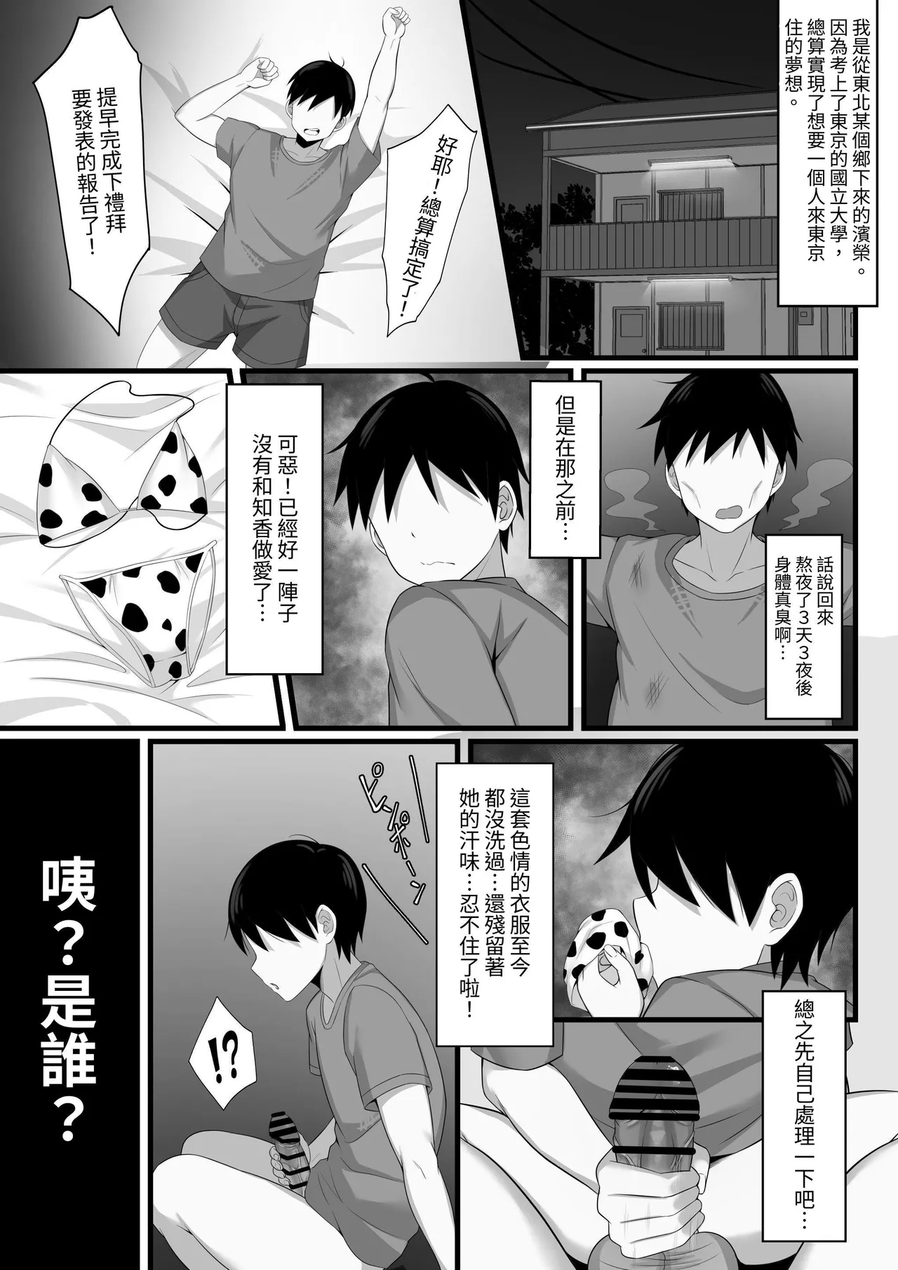 Ore no Joukyou Seiseikatsu Souchuuhen【4-6】 - Page 4