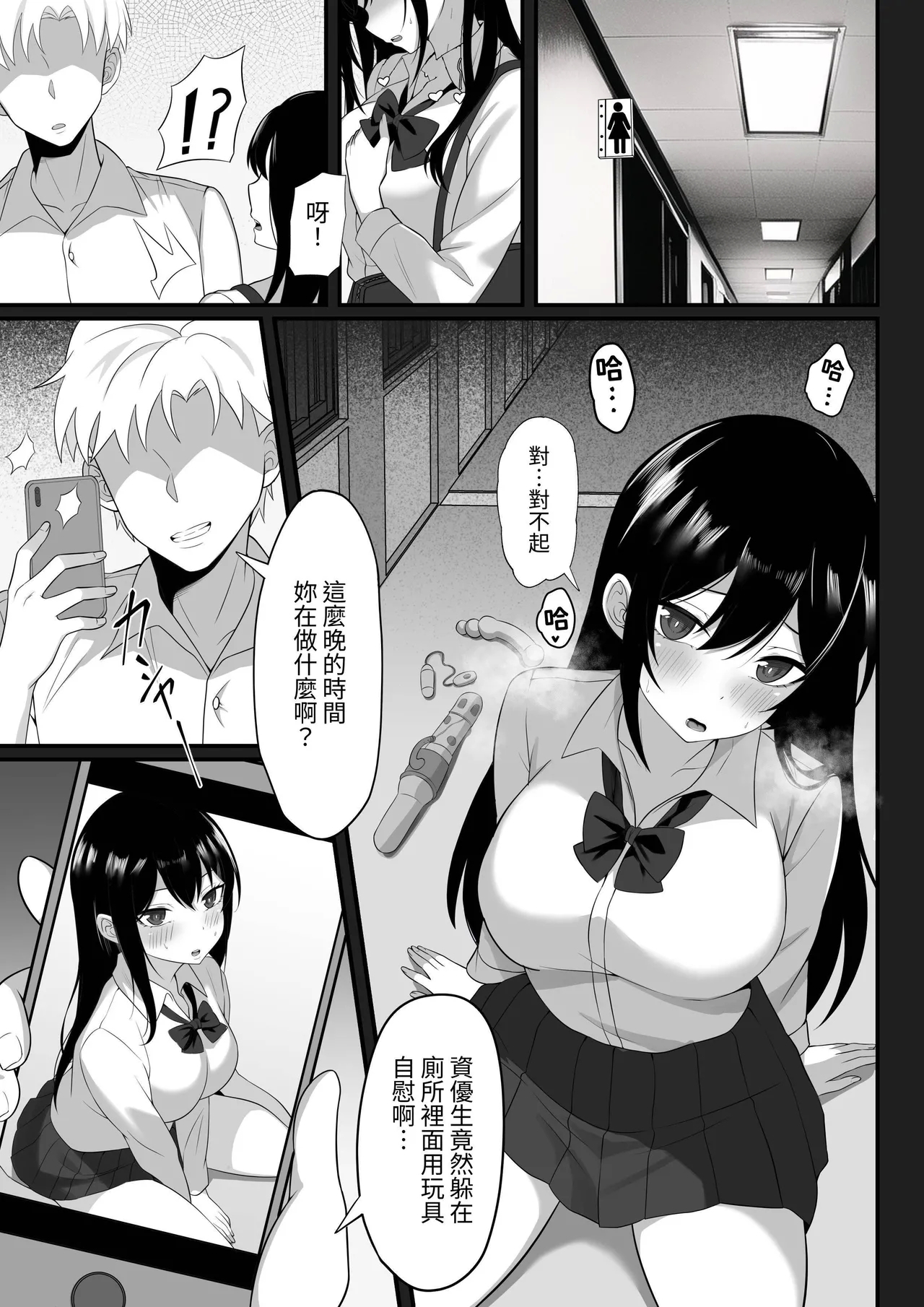 Ore no Joukyou Seiseikatsu Souchuuhen【7-9】 - Page 5
