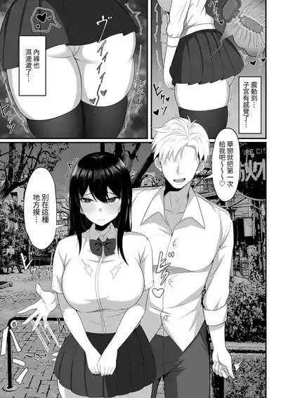 Ore no Joukyou Seiseikatsu Souchuuhen【7-9】 9