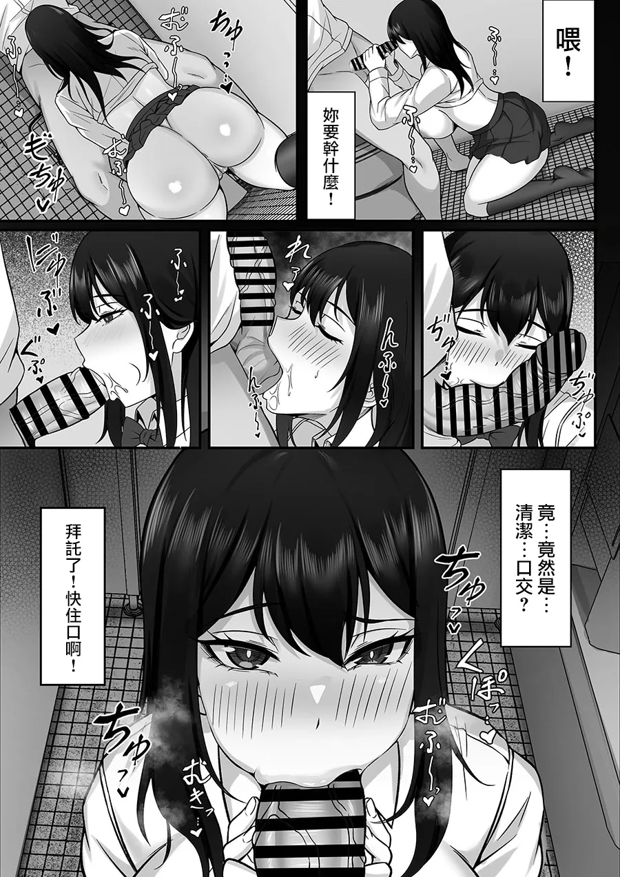 Ore no Joukyou Seiseikatsu 10-11 "Karen to Shizuru Hen" - Page 12