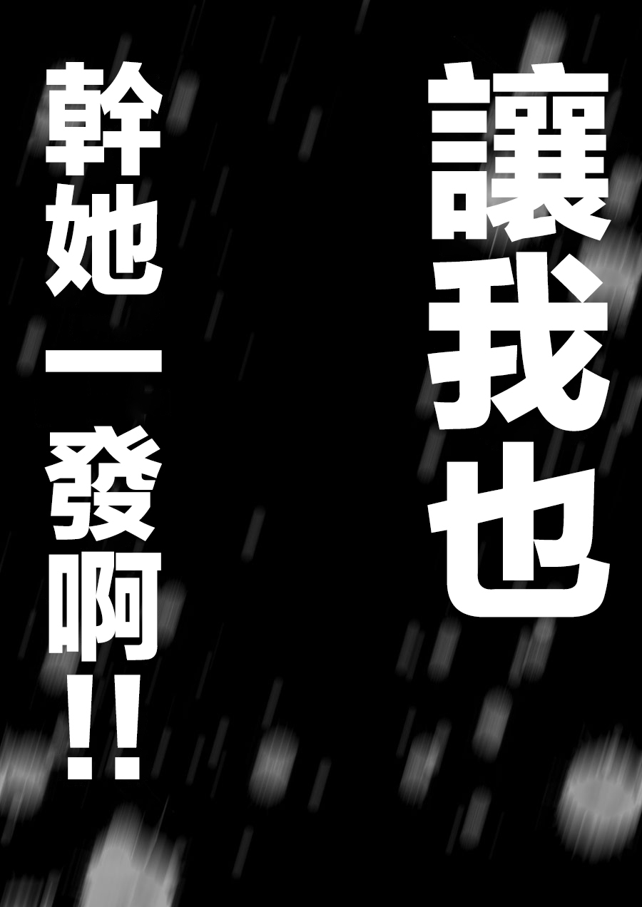 Ore no Joukyou Seiseikatsu 10-11 "Karen to Shizuru Hen" - Page 24