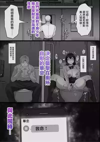 Ore no Joukyou Seiseikatsu 10-11 "Karen to Shizuru Hen" 4