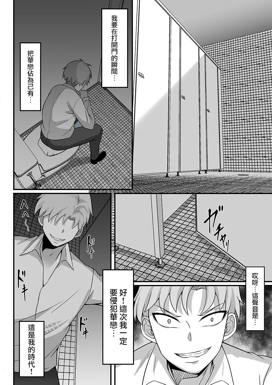 Ore no Joukyou Seiseikatsu 10-11 "Karen to Shizuru Hen" - Page 5