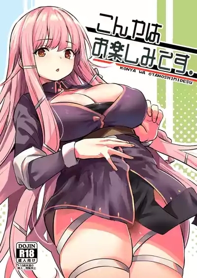 Konya wa Otanoshimi desu. 1