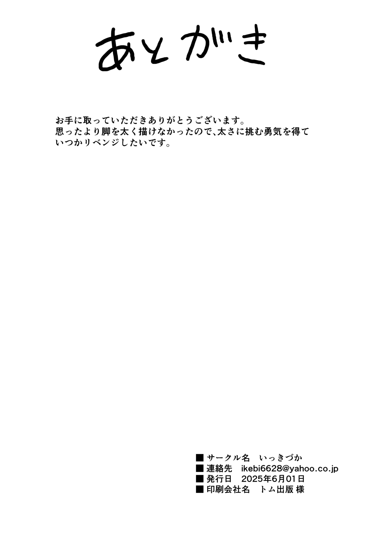 Konya wa Otanoshimi desu. - Page 38