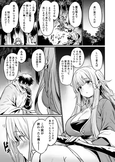Konya wa Otanoshimi desu. 3