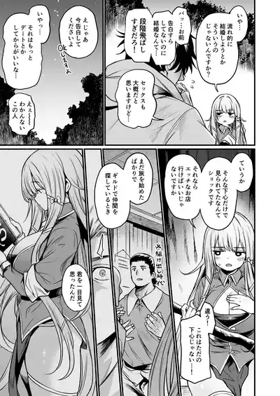Konya wa Otanoshimi desu. 5