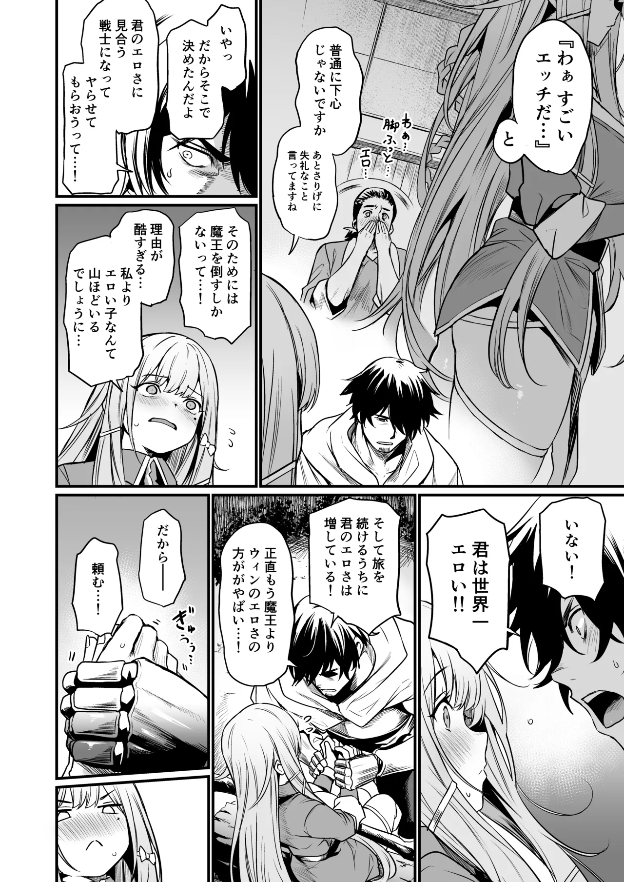 Konya wa Otanoshimi desu. - Page 6