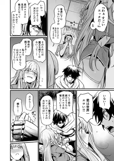 Konya wa Otanoshimi desu. 6