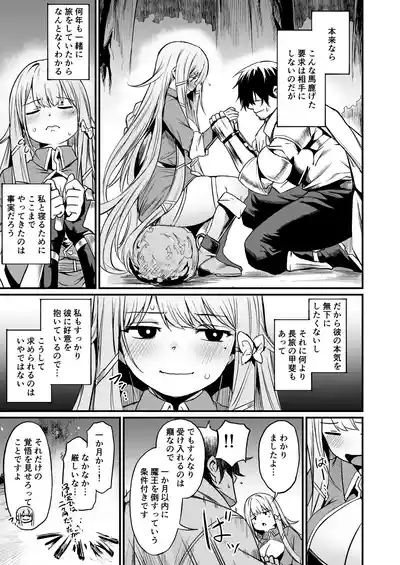 Konya wa Otanoshimi desu. 7