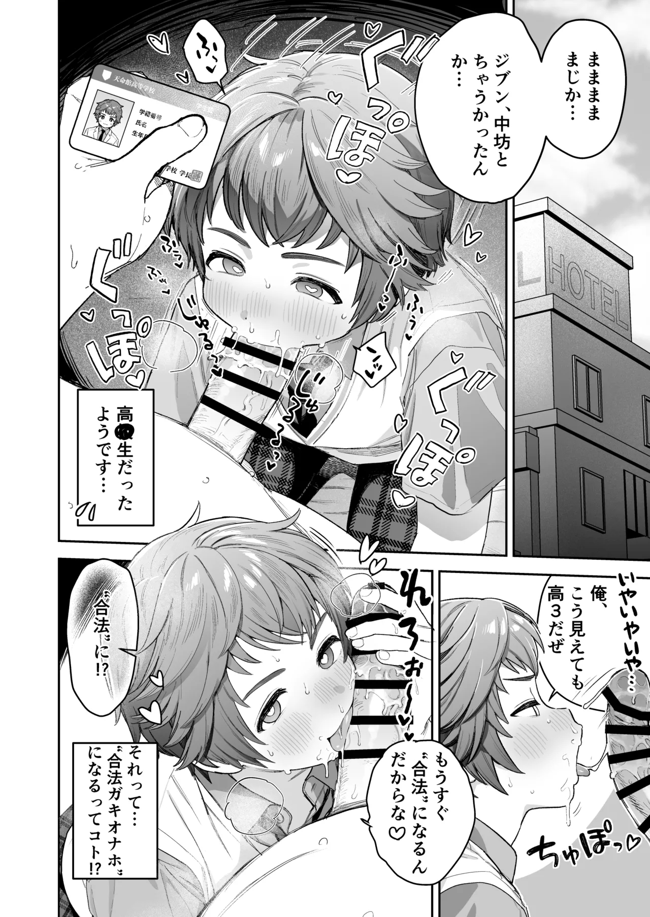 Kawaii Shotakko Hakeen Shita Kara Saimin Kakete Mita de Chuugakusei Kurai kana? 2