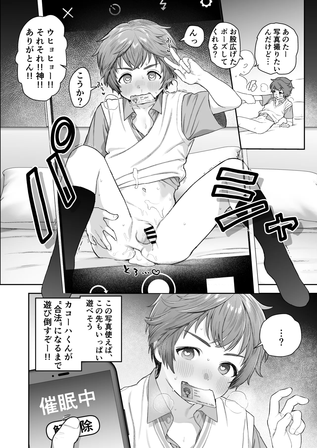 Kawaii Shotakko Hakeen Shita Kara Saimin Kakete Mita de Chuugakusei Kurai kana? 6