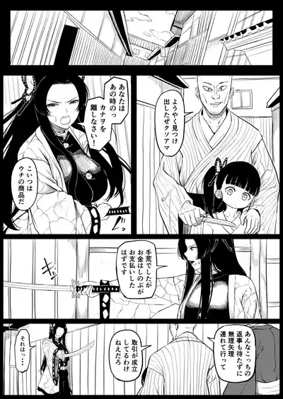 Kochou Kanae 3