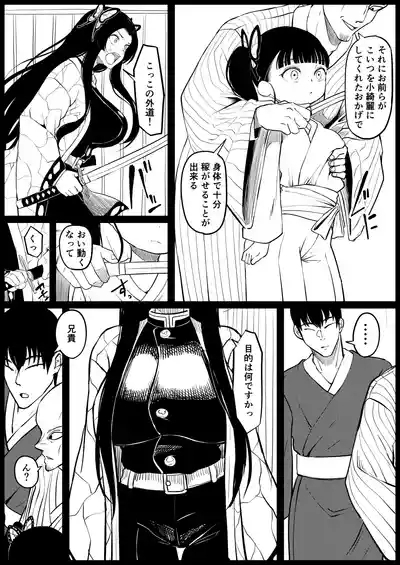 Kochou Kanae 4