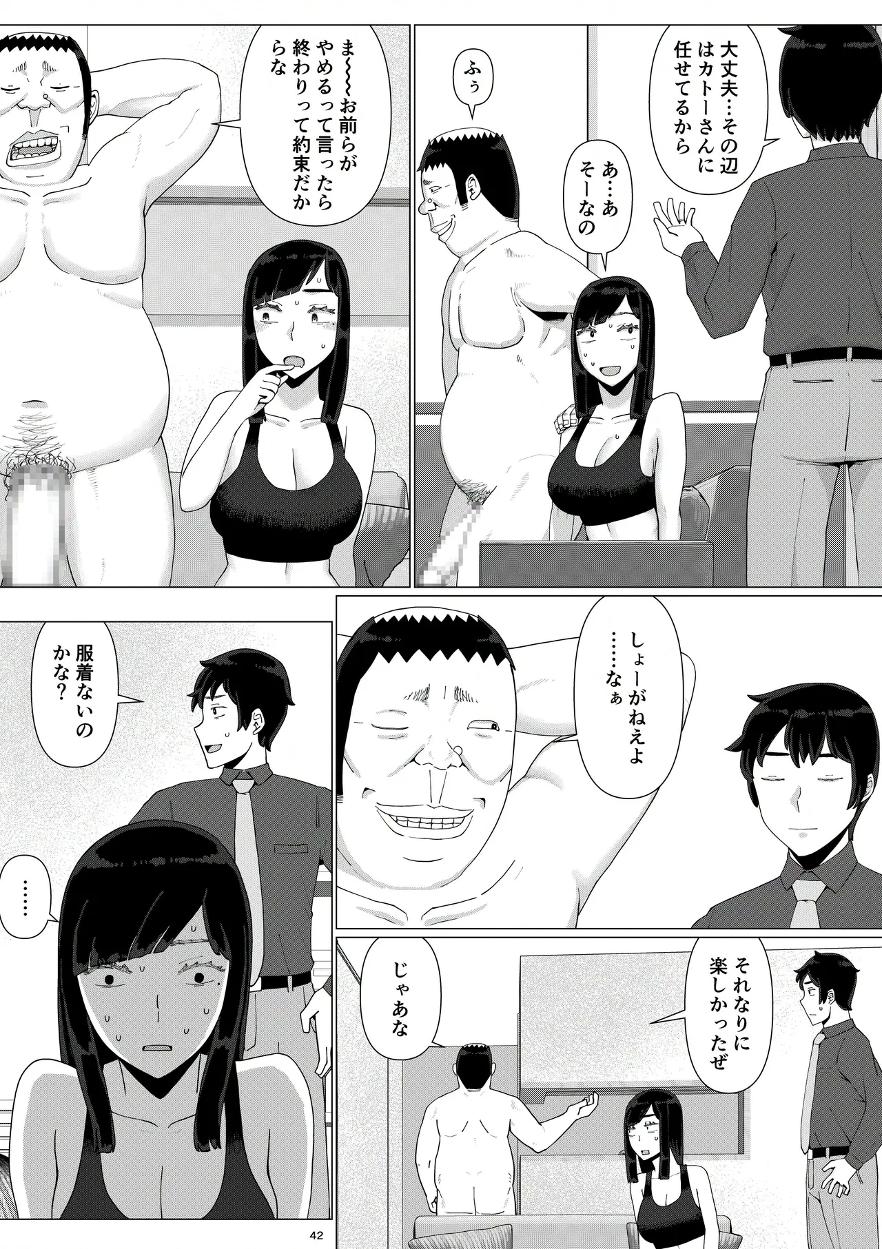 ChieriOtto Kounin de Dare no Seishi demo Jusei suru Hentai Benki Zumakan - Page 44