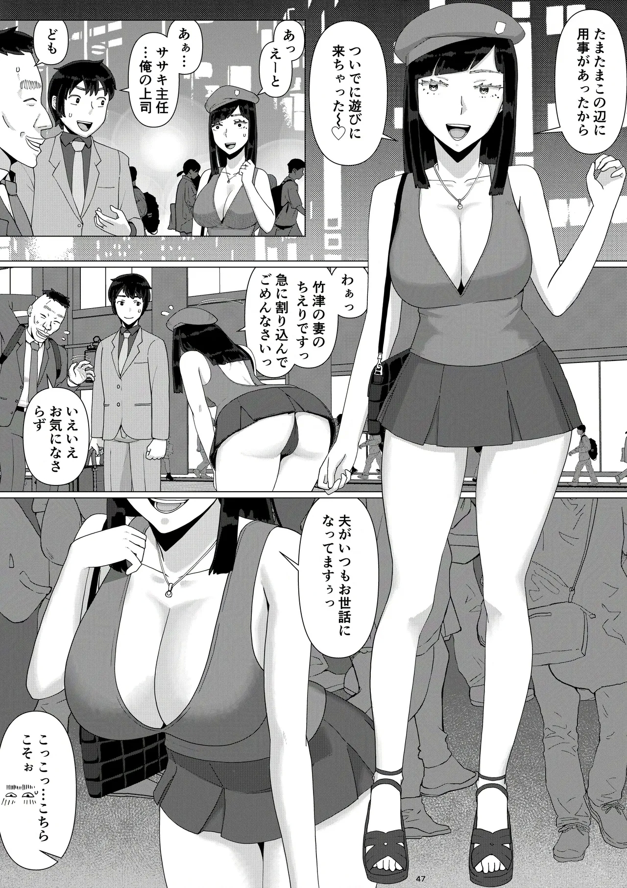 ChieriOtto Kounin de Dare no Seishi demo Jusei suru Hentai Benki Zumakan - Page 49
