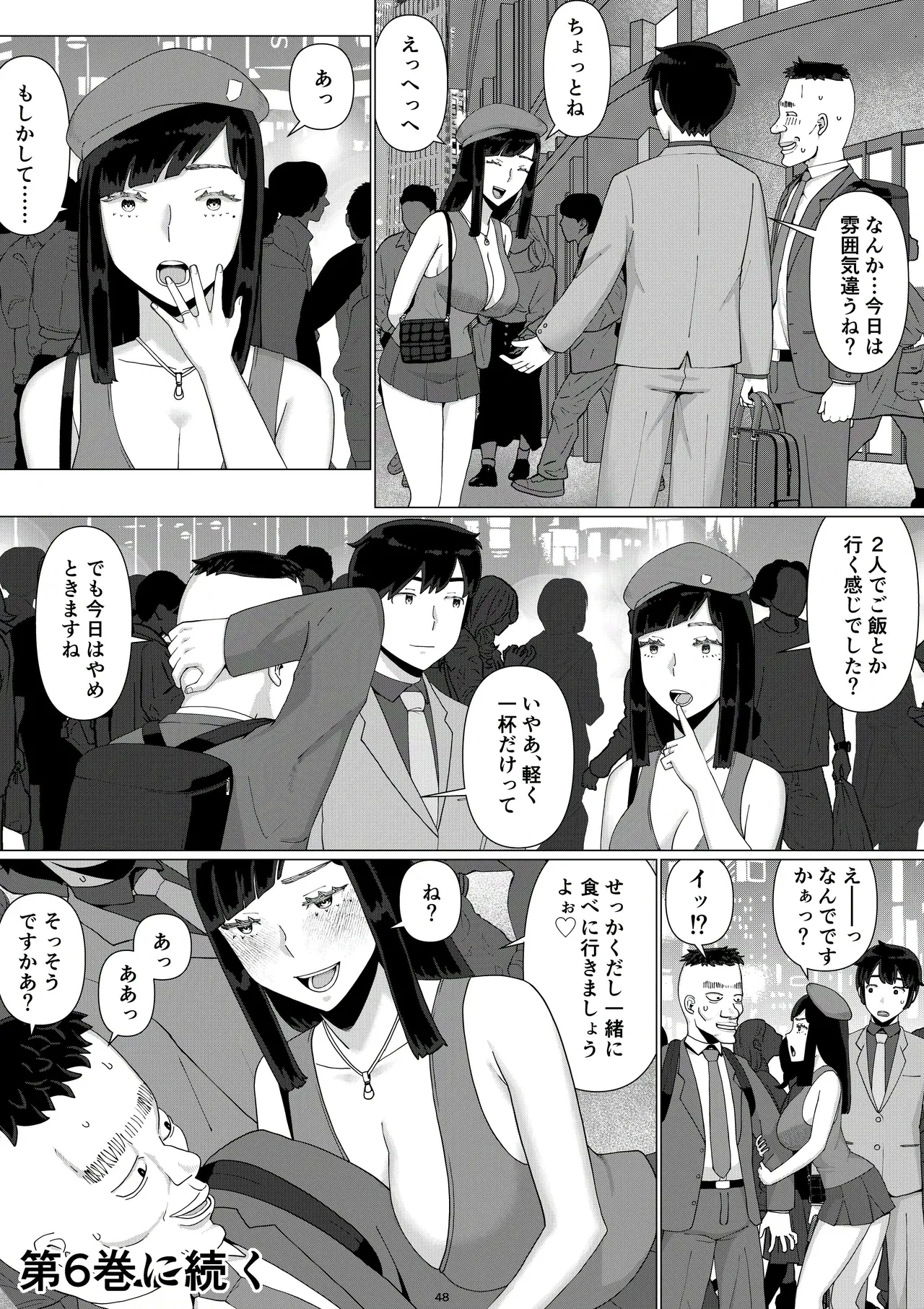 ChieriOtto Kounin de Dare no Seishi demo Jusei suru Hentai Benki Zumakan - Page 50