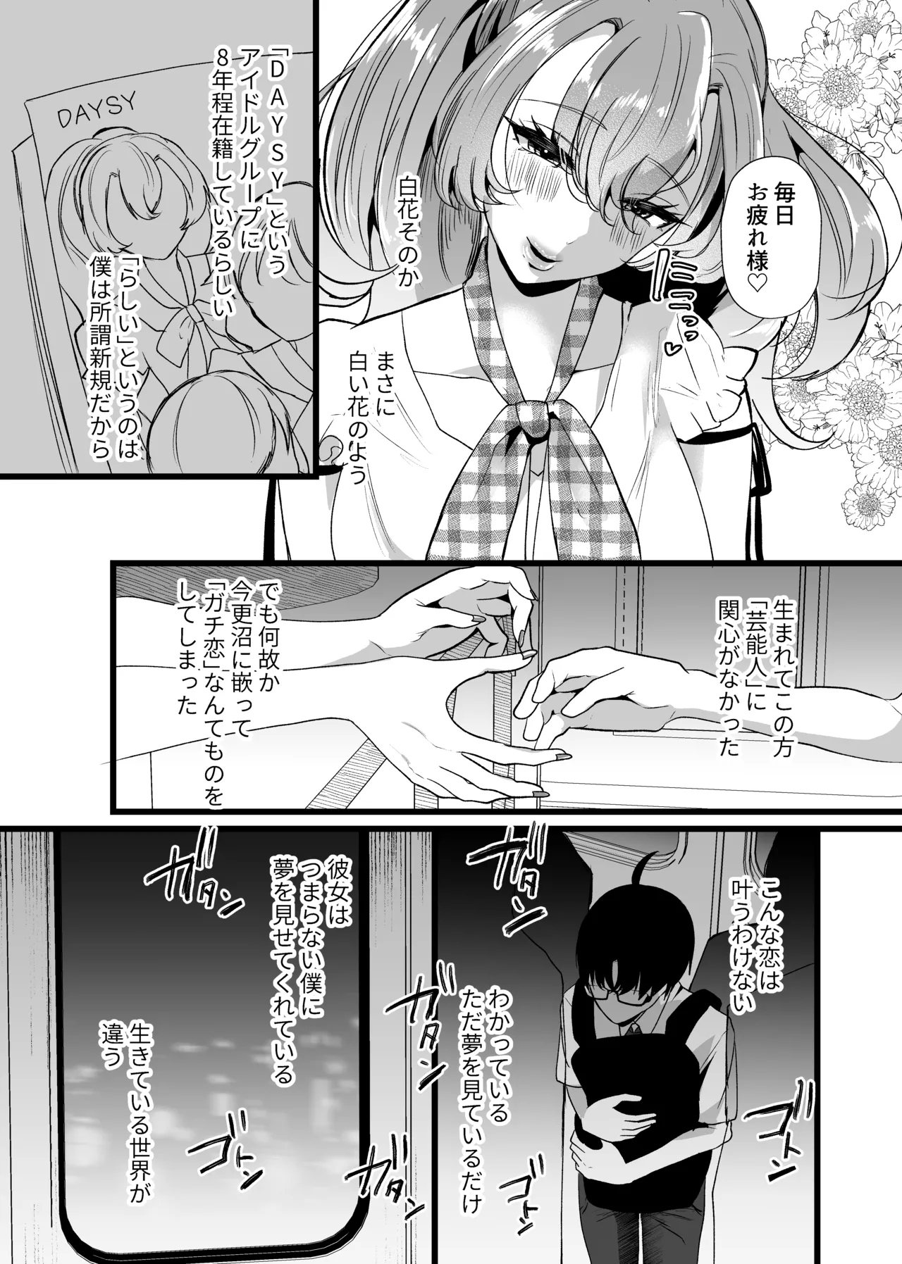 Boku wa Oshi ni Okasareru Gakeppuchi Idol ni Gachikoi Shita Matsuro - Page 7